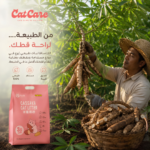 ⁦رمل قطط كاسافا 5 لتر⁩ - الصورة ⁦5⁩