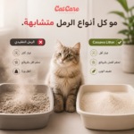 ⁦رمل قطط كاسافا 5 لتر⁩ - الصورة ⁦4⁩
